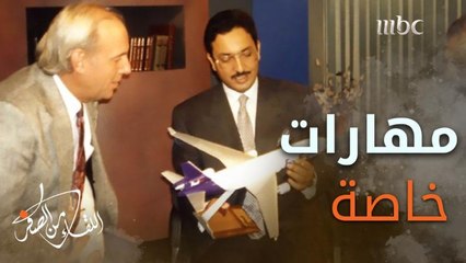 محامي #سلطان_العذل يكشف مهارات الراحل الخاصة في التفاوض مع أحد أكبر العلامات التجارية في العالم