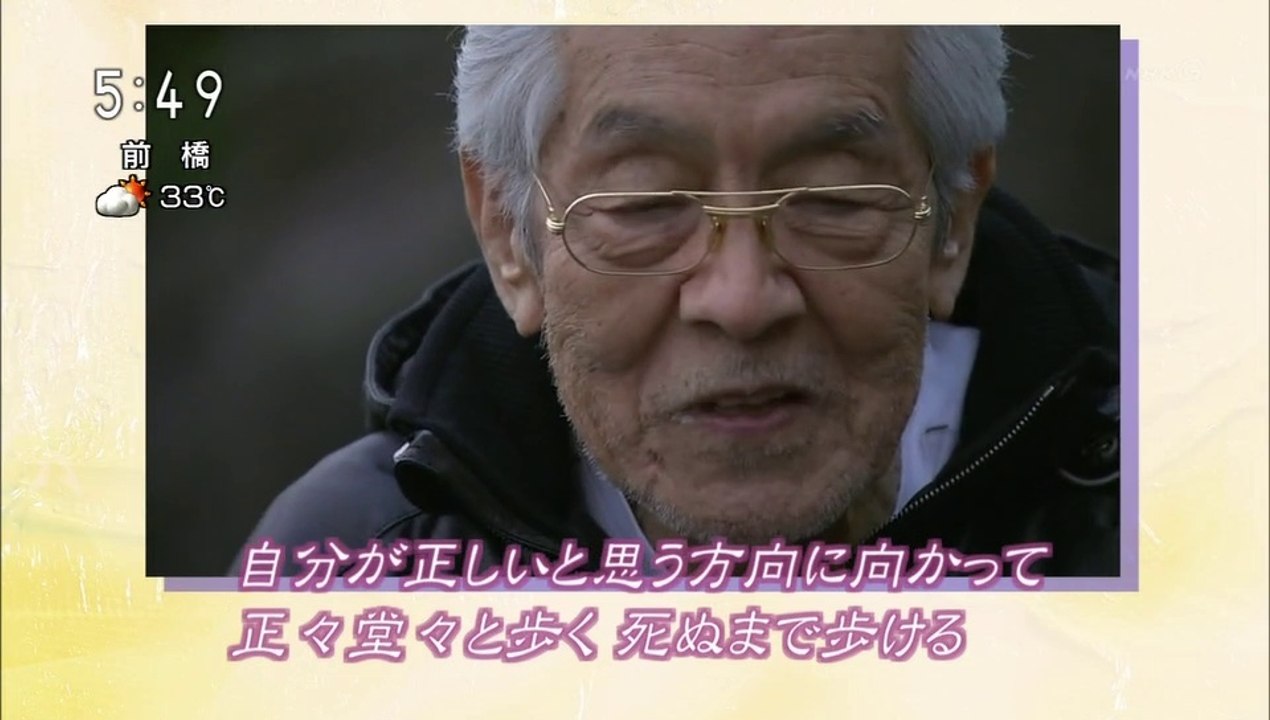 20130824-054000-ＮＨＫ映像ファイル　あの人に会いたい「三國連太郎（俳優）」[字]