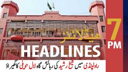 ARYNews Headlines | 7 PM | 19th APRIL 2021