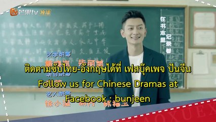 Don't Think of Interrupting My Studies EP12 Thai sub