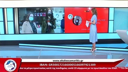 Η Χρυσούλα Αγγέλου στον Τηλεμαραθώνιο Αγάπης (χορηγός τηλεμαραθωνίου)