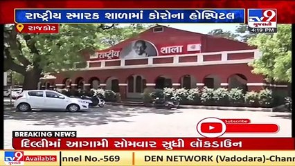 Amid Hospital bed crunch in Rajkot, 100 bed Covid-19 hospital formed at _Rashtriya Shala