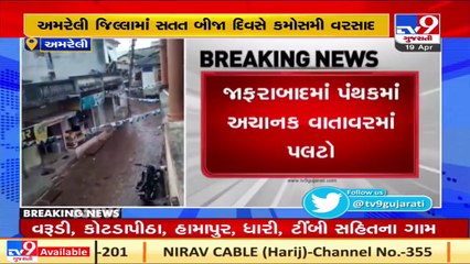 Farmers worried over unseaosonal rainfall in Amreli