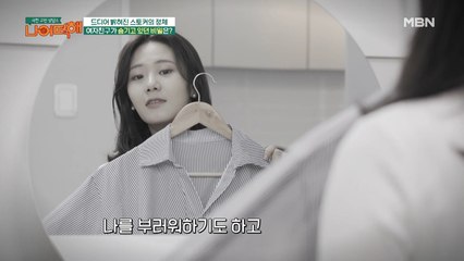 드디어 밝혀진 스토커의 정체! 여자친구의 숨겨진 비밀 대!공!개!