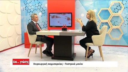 Δια γνώσης 18-04-2021, Σ.Γαβριήλ