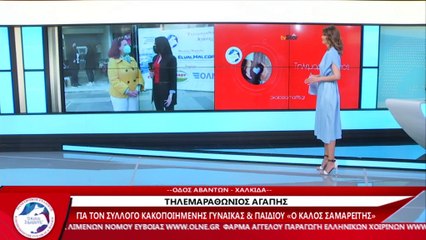 Η Έστερ Λουκά (Γραφίστρια) στον Τηλεμαραθώνιο Αγάπης