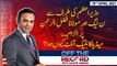 Off The Record | Kashif Abbasi | ARYNews | 19 April 2021