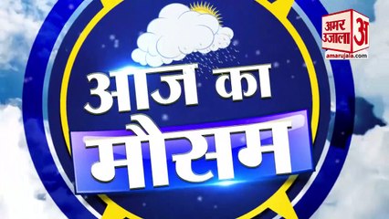 आज के मौसम का हाल | 20th April Today Weather Report | Weather Update | Weather News | Aaj Ka Mausam