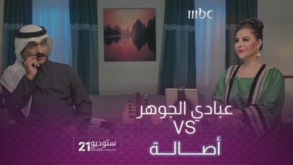 الفنان #حبيب_الحبيب يفاجئنا اليوم بتقليد أبو سارة الفنان #عبادي_الجوهر والفنانة القديرة #أصالة
