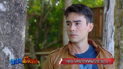 ทะเลเดือด 23-25 เม.ย.64