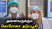 அனைவருக்கும் Corona Vaccine! May 1 முதல் போட்டுக்கொள்ளலாம் | OneIndia Tamil