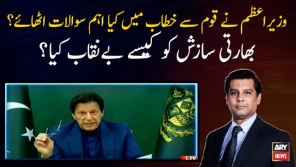 What important questions did PM Imran Khan raise in his address to the nation?