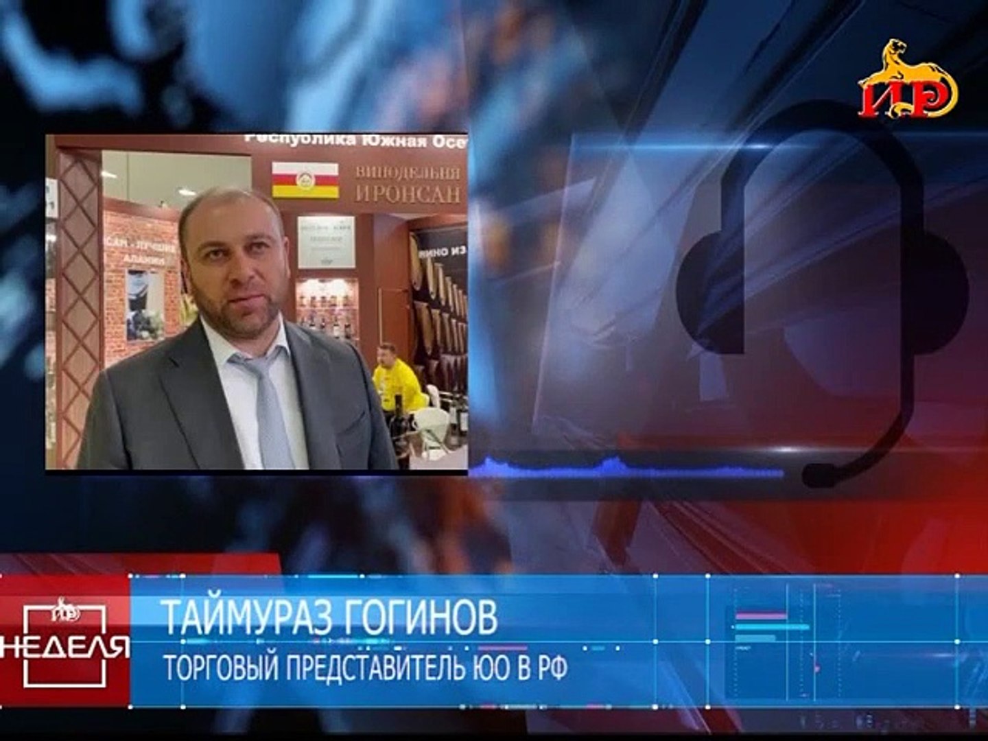 ⁣Информационная программа Неделя с Георгием Плиевым. 18.04.2021