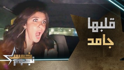 قلبها جامد في السواقة.. نيكول بترد اللي عملته غادة عادل فيها