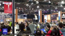 [이 시각 세계] 테슬라 차주, 상하이 모터쇼서 '돌발 시위'