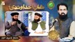 Rehmat e Sehr (LIVE From Lahore) | Shan-e-Khudawandi | Shan e Ramzan | 20th April 2021 | ARY Qtv