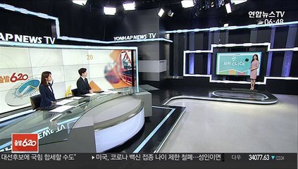 [날씨] 절기 '곡우' 맑고 큰 일교차…대기 건조 심해