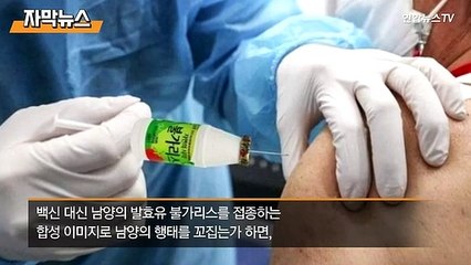 Download Video: [자막뉴스] 코로나 억제 효과 광고 '역풍'…고발에 불매운동까지