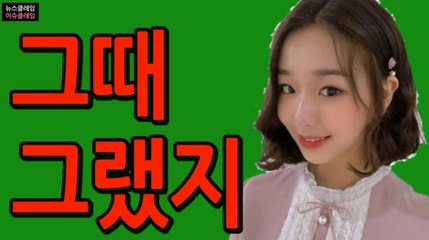 보니하니 김채연·최영수 “다시 한 번 진실을”