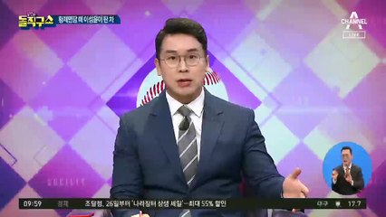 [핫플]황제면담 때 이성윤에 전관 변호사 BMW 제공?