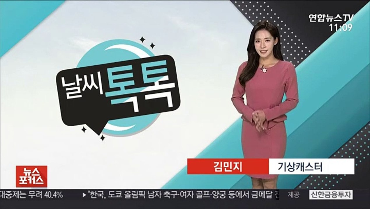 [날씨] 맑고 일교차 큰 '곡우'…내일 한낮 서울 28도