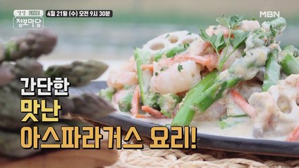 생생 정보마당 [865회] - 실속 있는 수요일