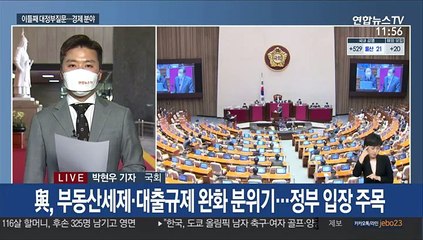 대정부질문 이틀째…부동산·백신 수급 공방 예고