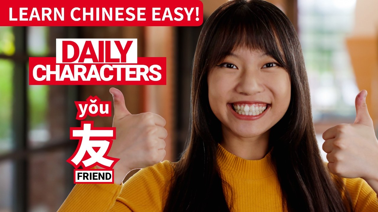 Daily Characters with Carly | 友  yǒu | ChinesePod