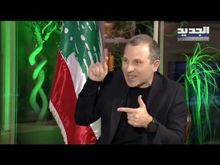 جبران باسيل يعتبر نفسه المستهدف من حادثة قبرشمون وينفي الكلام الذي نسب إليه