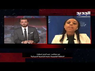 الناطقة الاقليمية باسم الخارجية الاميركية تشرح لـ "يوميات ثورة" سبب اغتيال قاسم سليماني