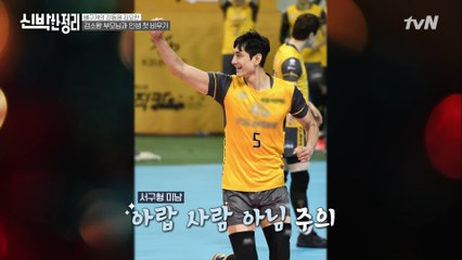 배구계의 아이돌 김요한의 물오른 예능감+예능을 아는 가족들 #highlight