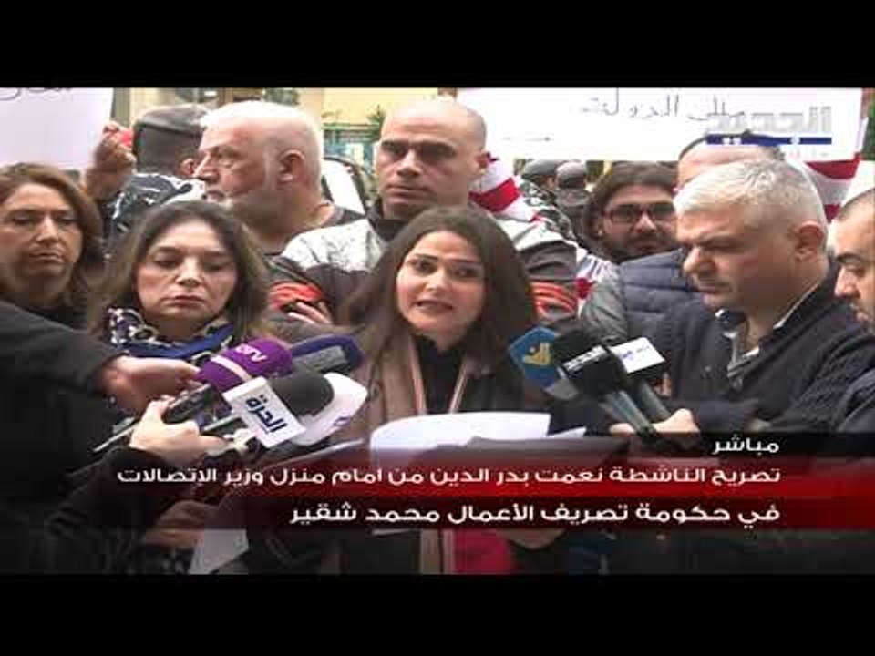 وقفة أمام منزل وزير الاتصالات اعتراضا على التمديد غير القانوني لشركتي الخليوي المشغلتين للقطاع