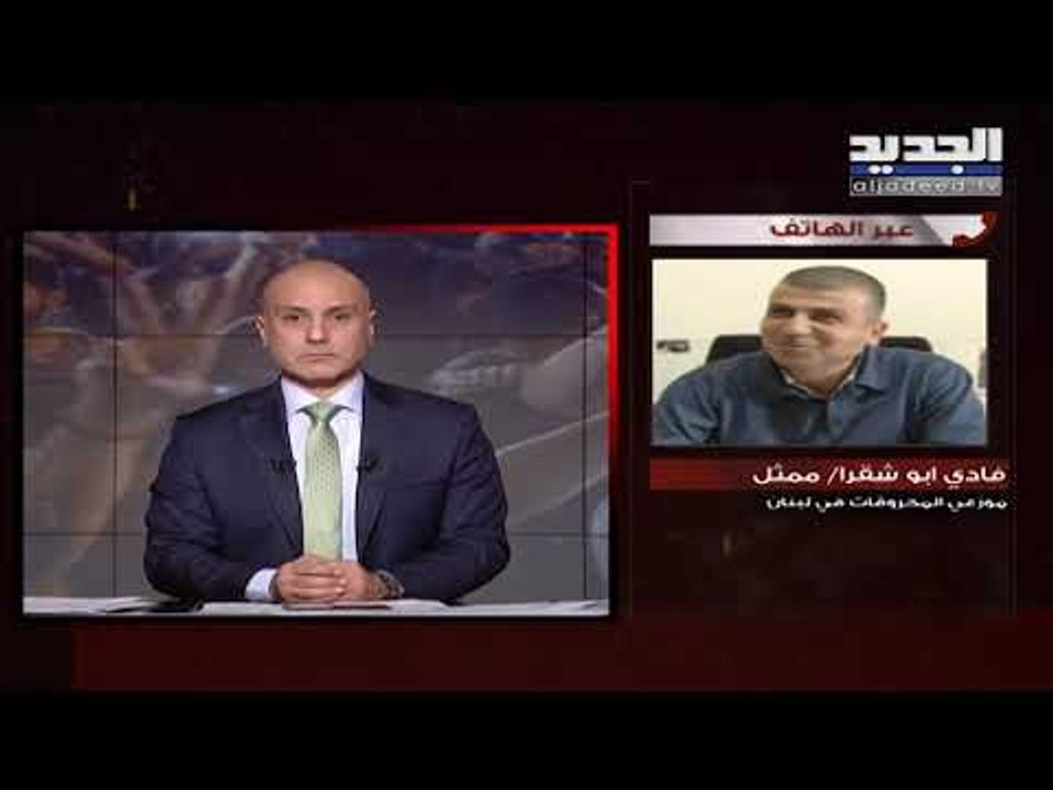 ممثل موزعي المحروقات في لبنان فادي أبو شقرا للجديد ليس هناك إضراب الإثنين