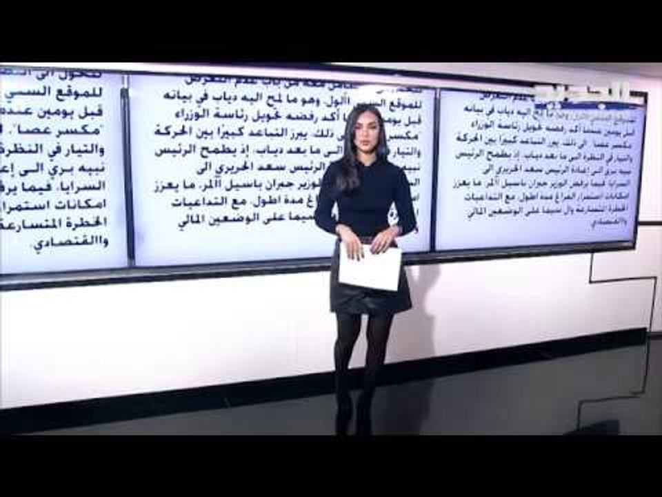 حاكم مصرف لبنان رياض سلامة يطلب صلاحيات استثنائية؟!
