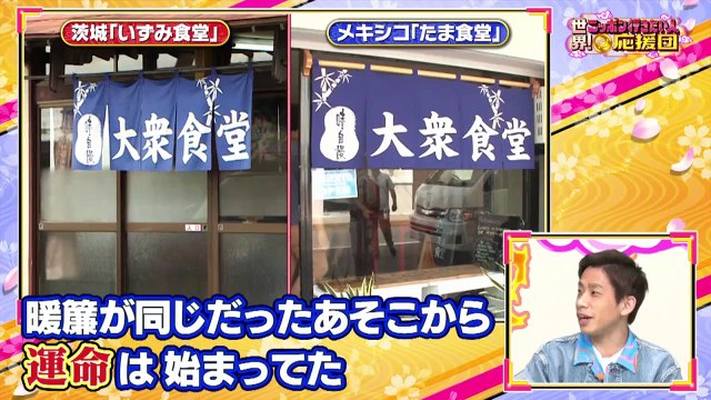 世界！ニッポン行きたい人応援団 2021年4月26日 感謝のビデオレターが届いちゃいましたSP-(edit 2/2)
