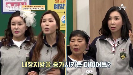 독소를 빼야 살도 빠진다! '뱃살 디톡스 유산소 운동법' 공개!