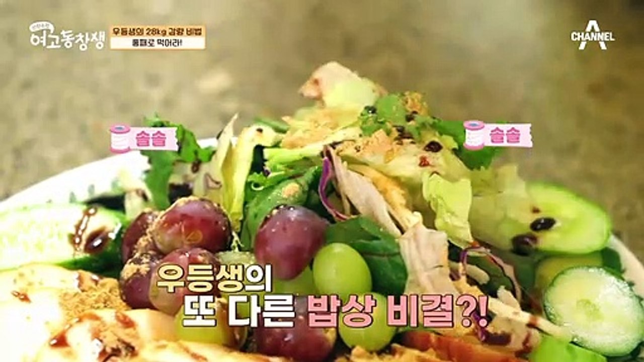과일 & 채소, 통째로 먹어야 독소가 빠진다?!