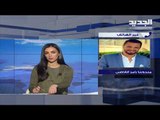حسان دياب يرفض اعتماد النهج القديم ويصر على حكومة تحظى بثقة اللبنانيين وبترحيب عربي ودولي