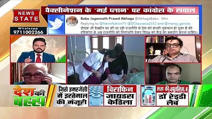 राजनीति कर लोगों को वैक्सीन से डराया जा रहा है : रिदम शील श्रीवास्तव, दिल्ली, दर्शक