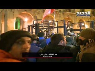 وزير المالية الجديد غازي وزني: نحتاج خطة انقاذية شاملة واسترداد الأموال المنهوبة
