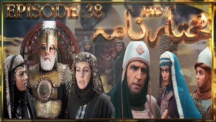 Mukhtar Nama Episode 38 HD in Urdu/Hindi