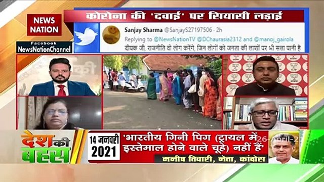 Desh Ki Bahas : why vaccines have different prices in states?