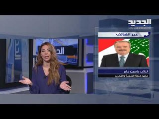 ياسين جابر: الكارثة في لبنان وقعت وعلى الحكومة اعداد خطة انقاذ