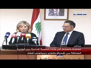 دميانوس قطار خلال تسلمه وزارة التنمية الادارية: لا أحد يستطيع إفسادي