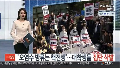 "오염수 방류는 핵전쟁"…대학생들 집단 삭발
