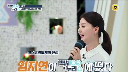 임지연 최애 '이것'의 정체는?!_백세누리쇼 69회 예고 TV CHOSUN 210421 방송