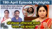 आई कुठे काय करते 19th April Full Episode Update | Aai Kuthe Kay Karte Today's Episode | Star Pravah