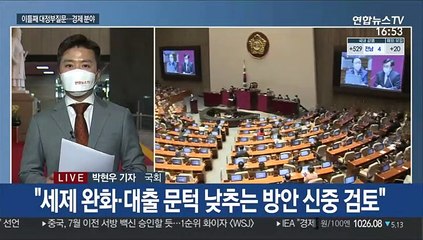 대정부질문 이틀째…부동산 규제·백신 수급 공방