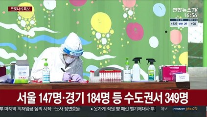 코로나19 신규확진 549명…일상 속 감염 지속