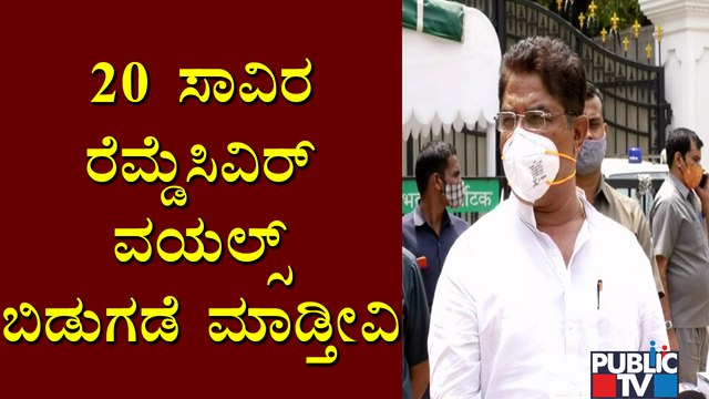 Revenue Minister R Ashok Says 20,000 Remdesivir Vials Will Be Released Today